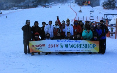 Winter Workshop in 2014 (1)