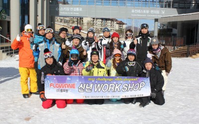 new year workshop in 2012 (1)